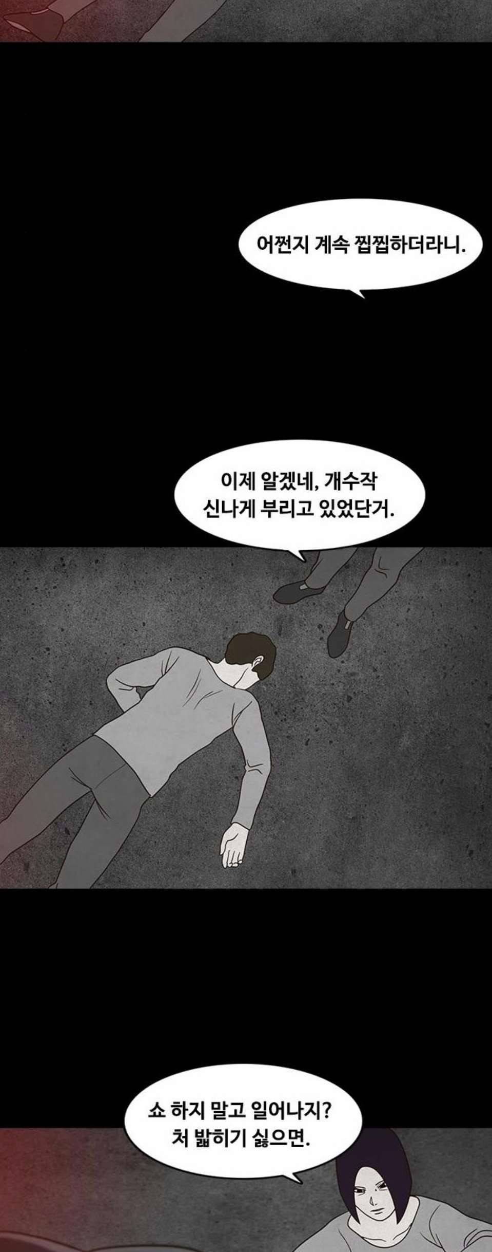 파이게임 23화 7
