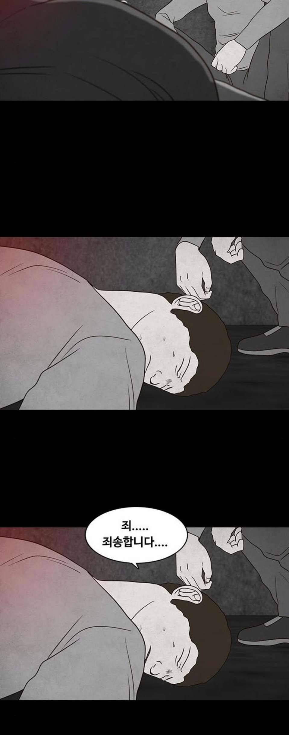 파이게임 23화 8