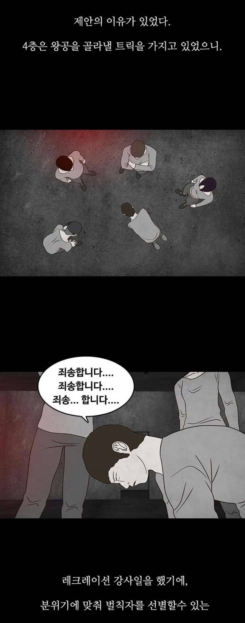 파이게임 23화 10