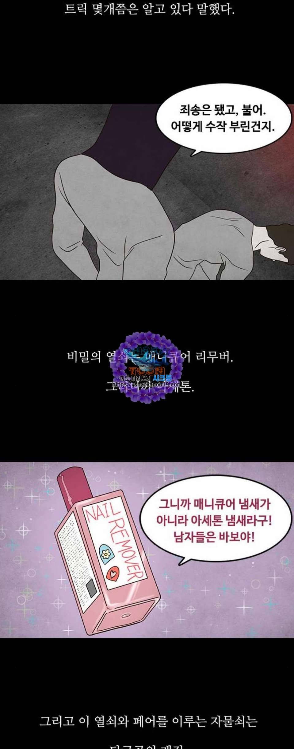 파이게임 23화 11
