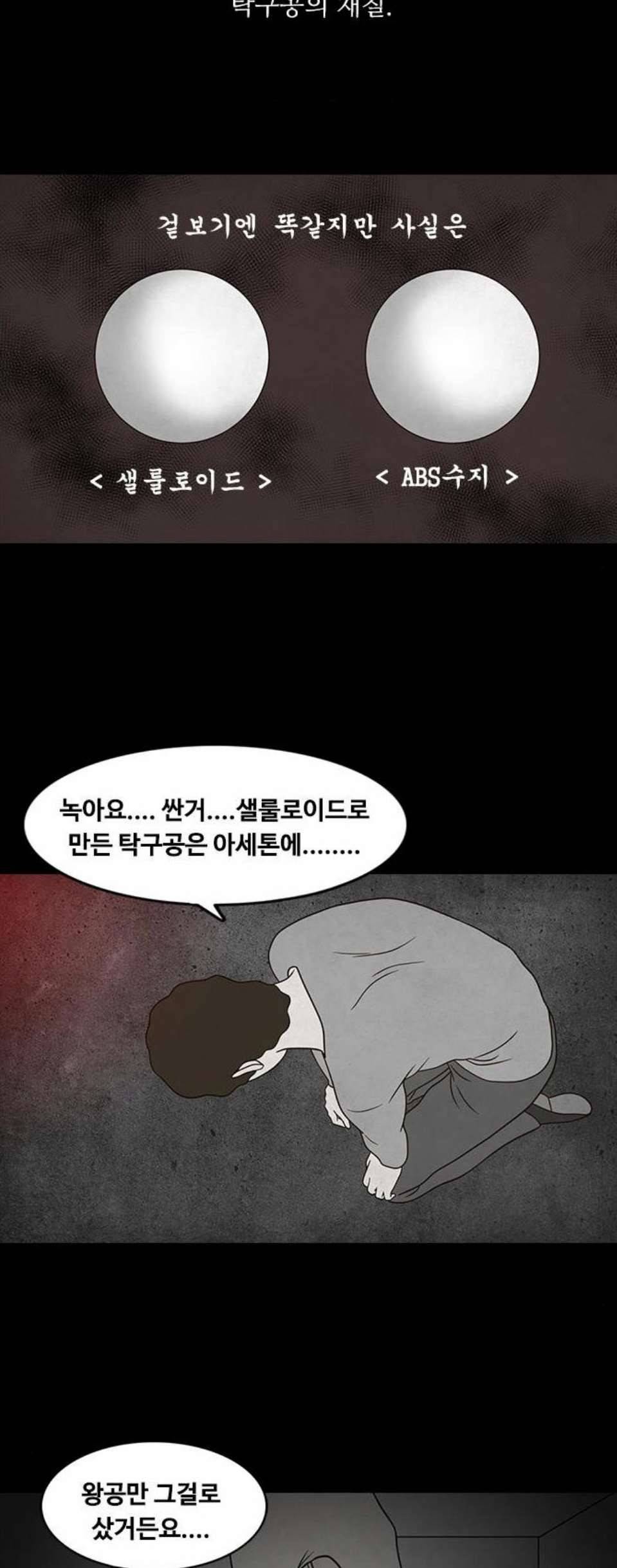 파이게임 23화 12