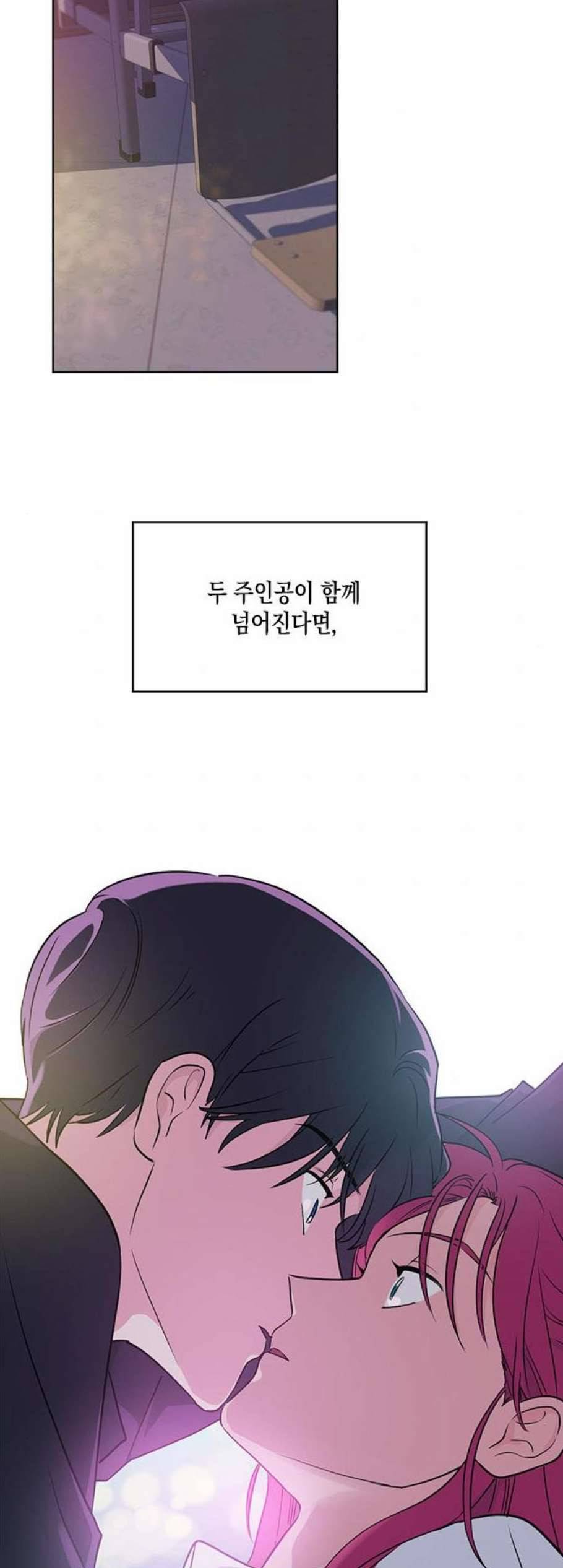 필살VS로맨스 34화 2
