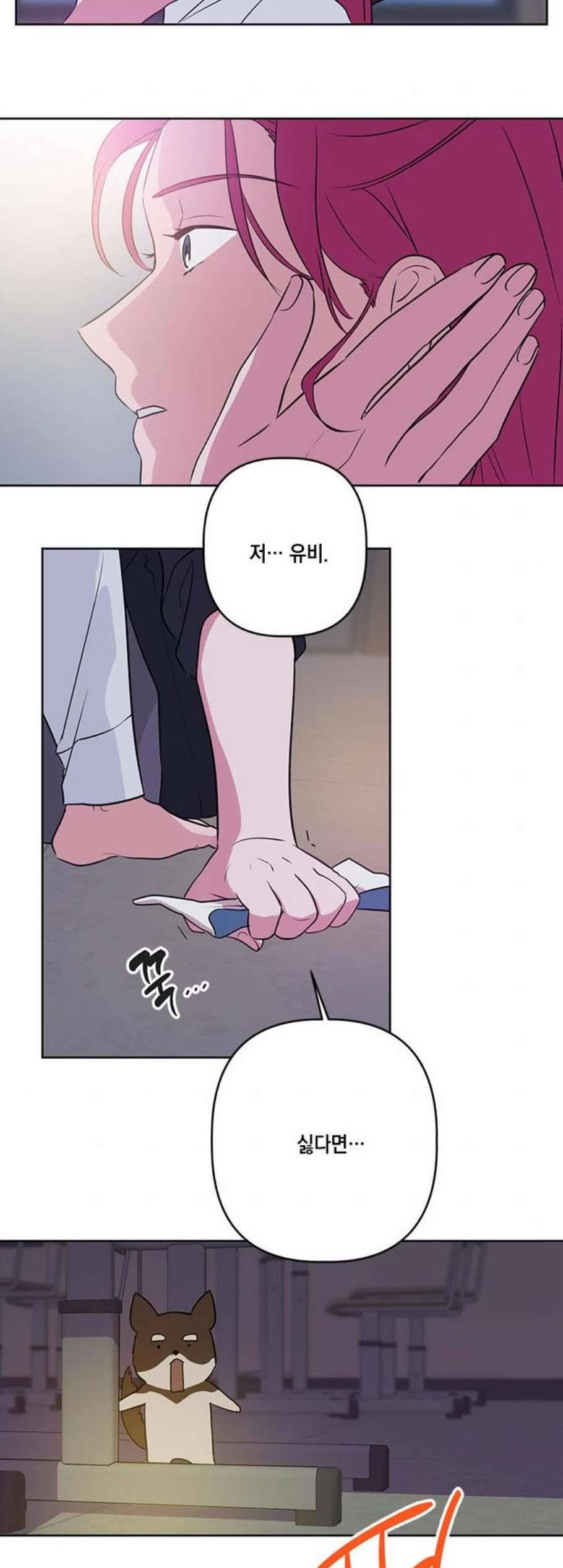 필살VS로맨스 34화 5