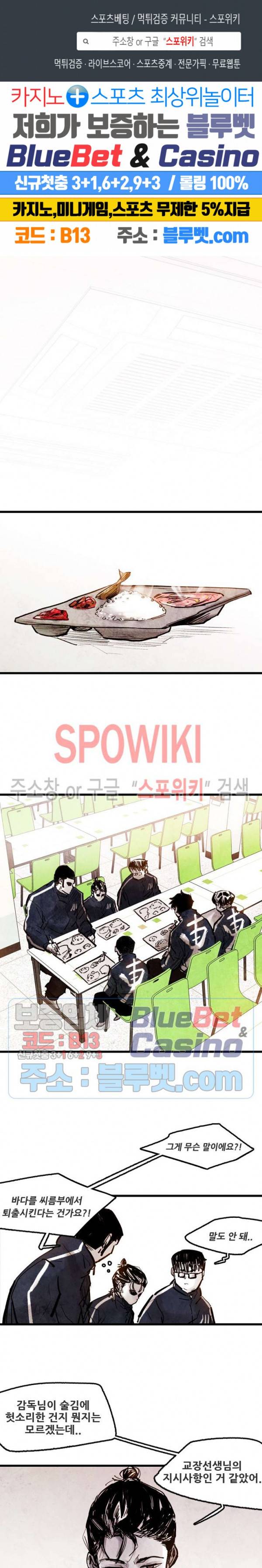 샌드보이 38화 1