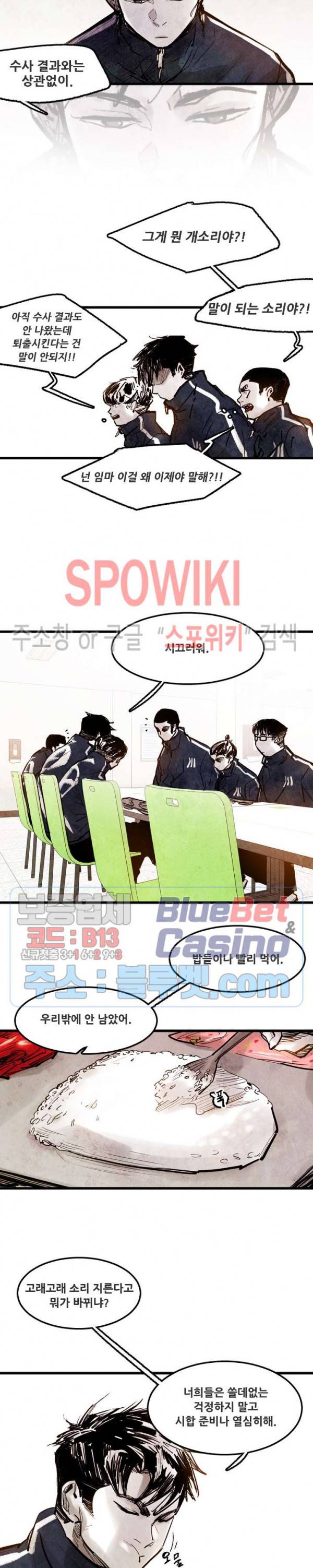 샌드보이 38화 2