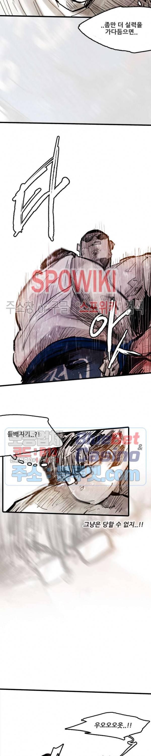 샌드보이 38화 5
