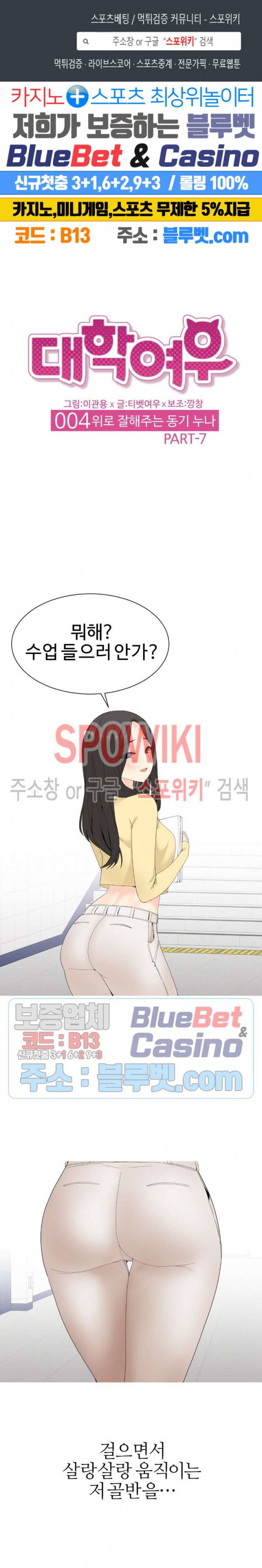 대학여우 22화 1