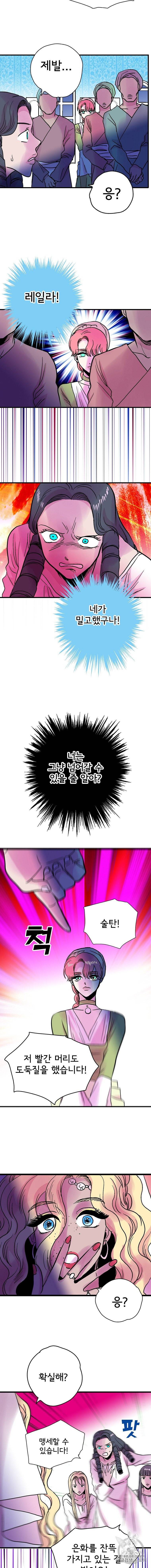 하렘생존기 52화 7