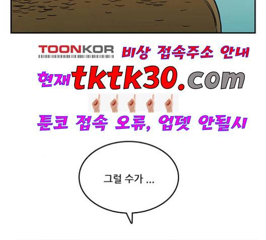 체크포인트 시즌2 34화 3