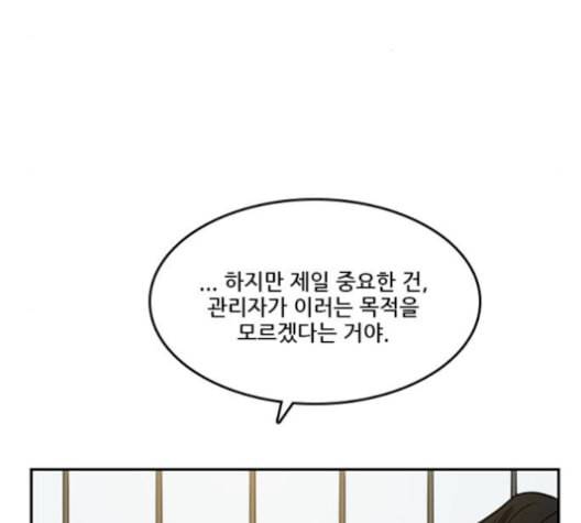 체크포인트 시즌2 34화 5