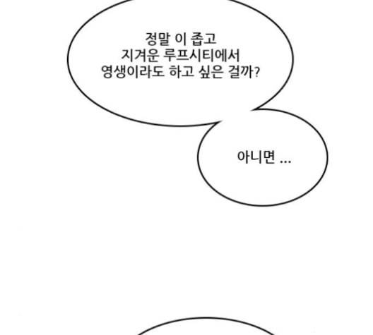 체크포인트 시즌2 34화 7
