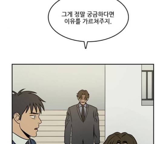 체크포인트 시즌2 34화 8