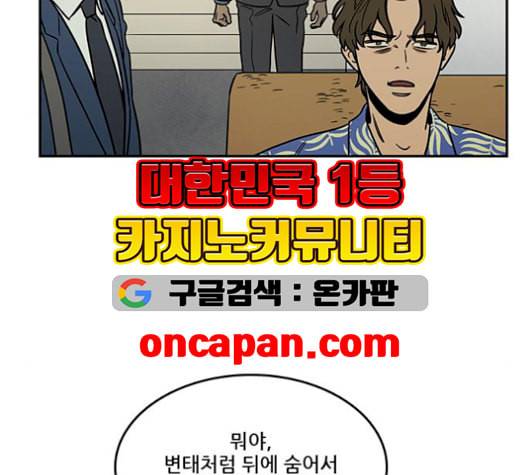 체크포인트 시즌2 34화 9