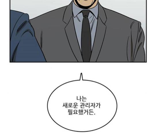 체크포인트 시즌2 34화 13
