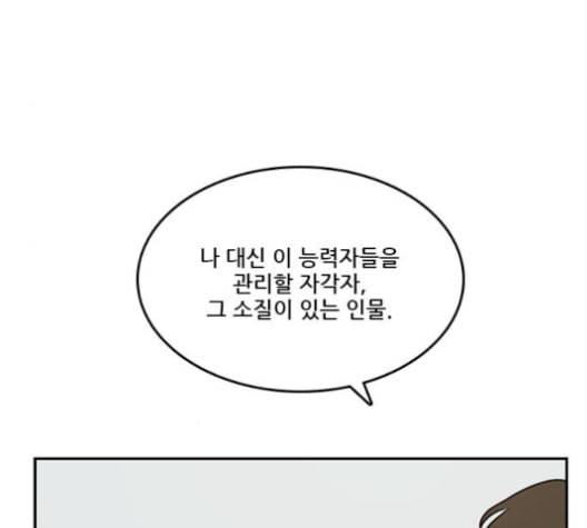 체크포인트 시즌2 34화 14