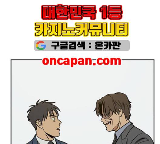 체크포인트 시즌2 34화 16