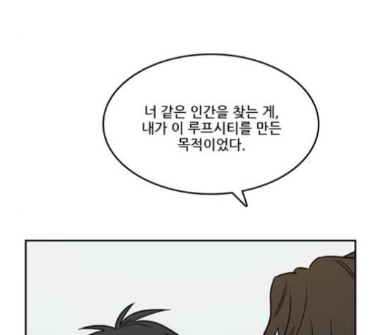 체크포인트 시즌2 34화 18