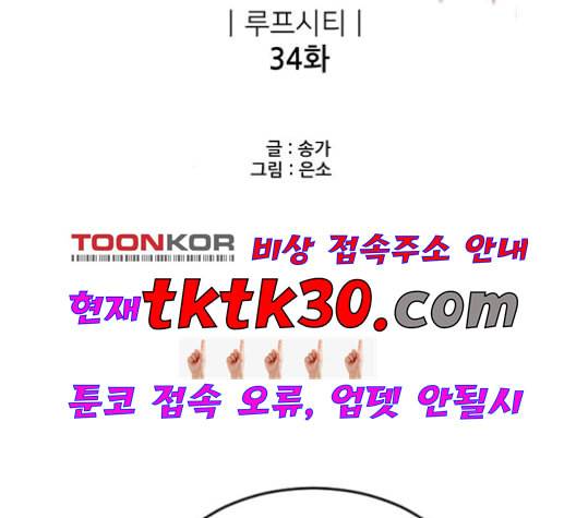 체크포인트 시즌2 34화 21