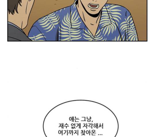 체크포인트 시즌2 34화 23