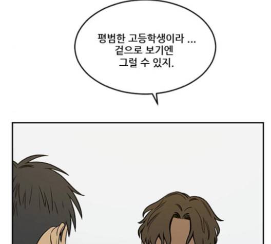 체크포인트 시즌2 34화 26