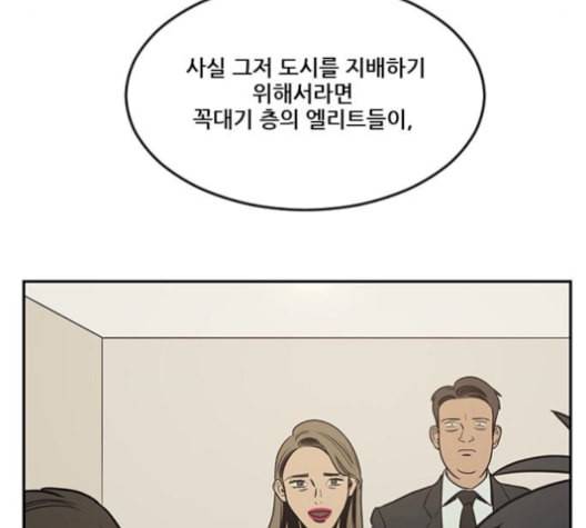 체크포인트 시즌2 34화 28