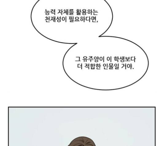 체크포인트 시즌2 34화 30