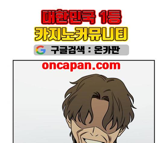 체크포인트 시즌2 34화 32