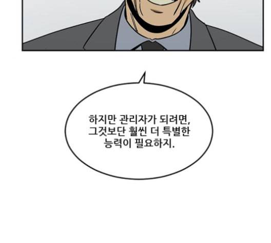 체크포인트 시즌2 34화 33