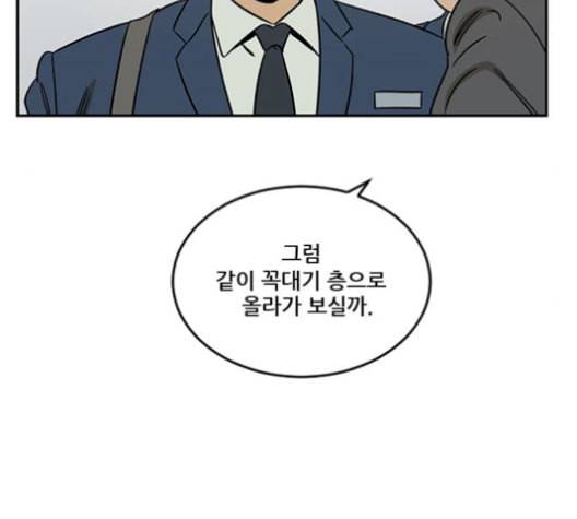 체크포인트 시즌2 34화 35