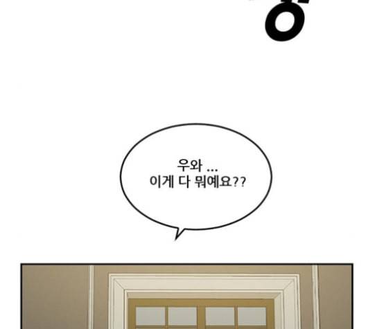 체크포인트 시즌2 34화 40