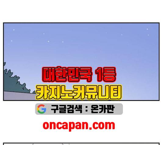 서브 콤플렉스 28화 4