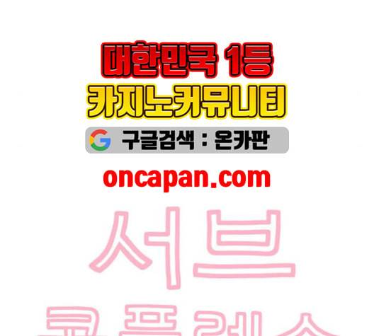 서브 콤플렉스 28화 10