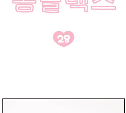 서브 콤플렉스 28화 11