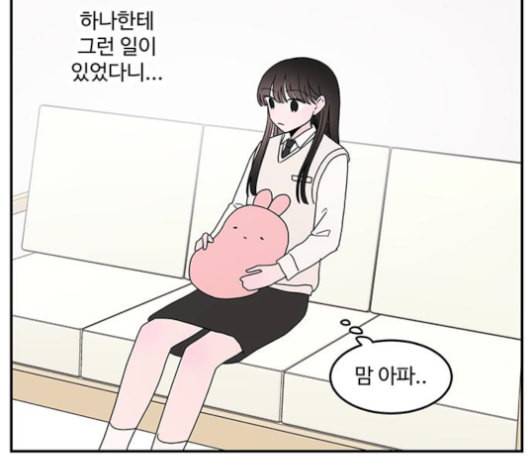 서브 콤플렉스 28화 12