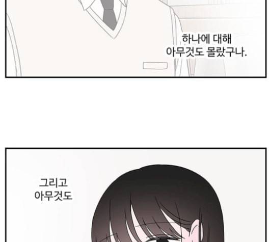 서브 콤플렉스 28화 14