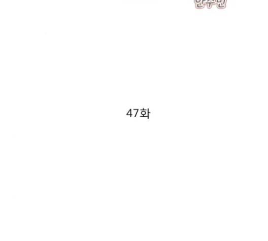 견우와 선녀 47화 2