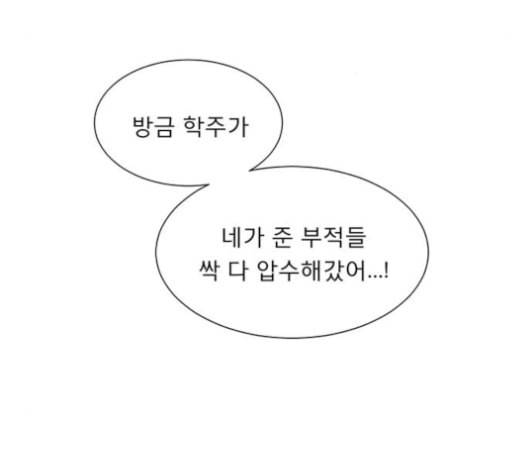 견우와 선녀 47화 3