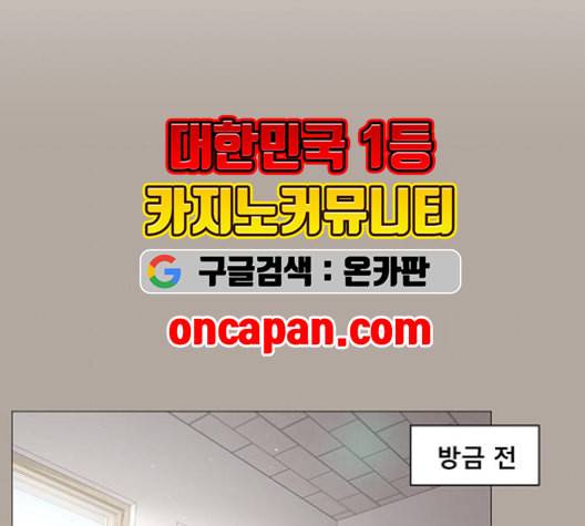 견우와 선녀 47화 8