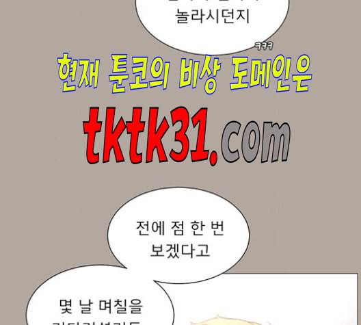 견우와 선녀 47화 13