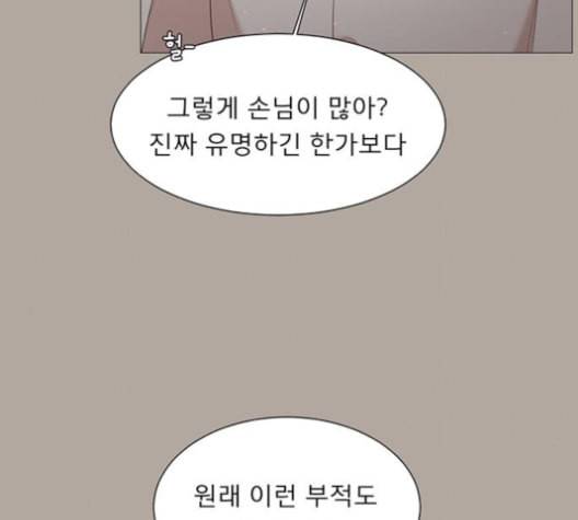 견우와 선녀 47화 15