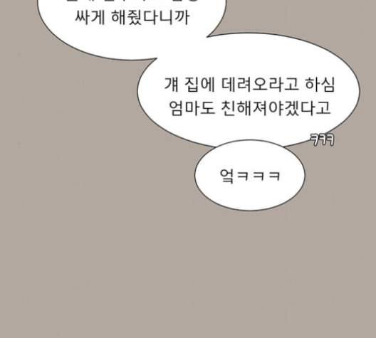 견우와 선녀 47화 17