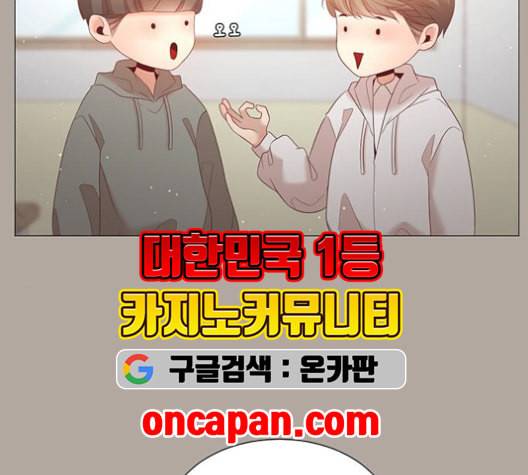 견우와 선녀 47화 22