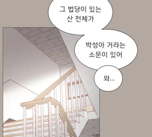 견우와 선녀 47화 23