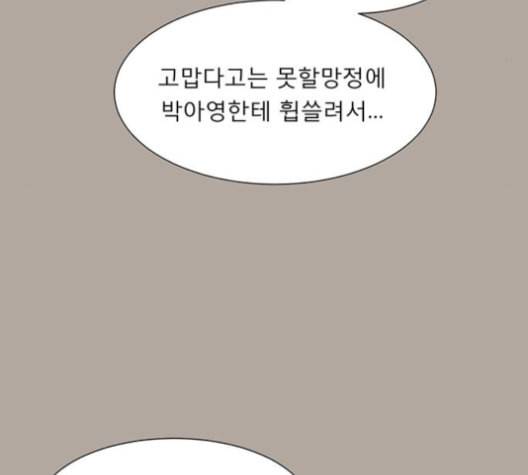 견우와 선녀 47화 28
