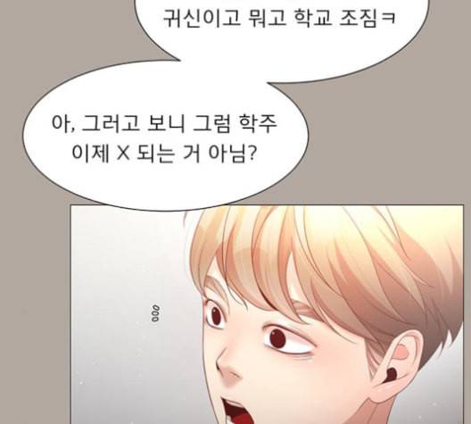 견우와 선녀 47화 30