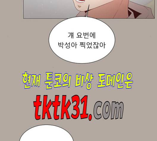 견우와 선녀 47화 31