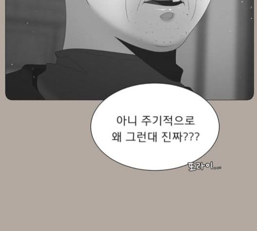 견우와 선녀 47화 33