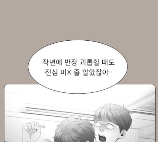 견우와 선녀 47화 34