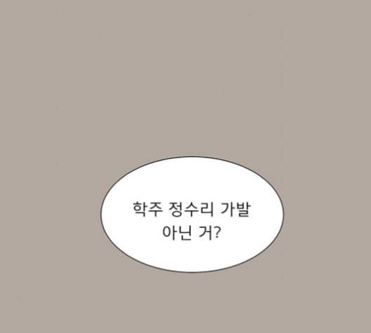 견우와 선녀 47화 38