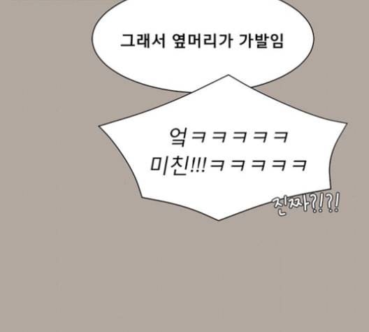 견우와 선녀 47화 42